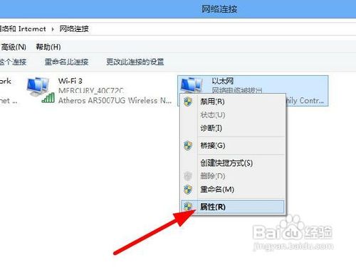 windows8 win8 ip地址本地连接怎么设置