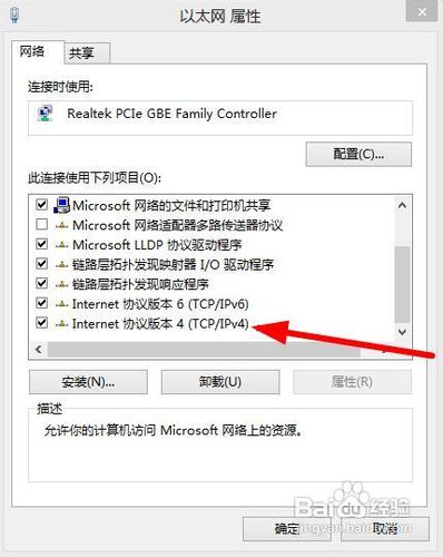 windows8 win8 ip地址本地连接怎么设置