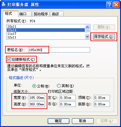 打印机设置16开纸张 全福编程网