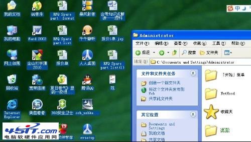 桌面的图标都变蓝了的处理方法 全福编程网
