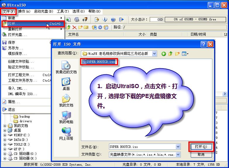 制作U盘启动盘来使用GHOST安装系统 全福编程网