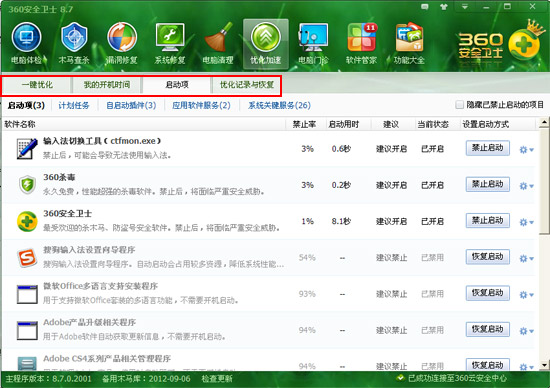 电脑开机本地连接启动很慢的解决办法 全福编程网