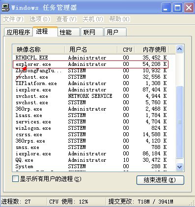 explorer.exe是什么进程? 全福编程网