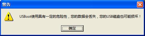 U盘PE启动盘的制作方法 全福编程网