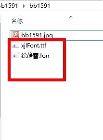 win8系统怎么安装新字体