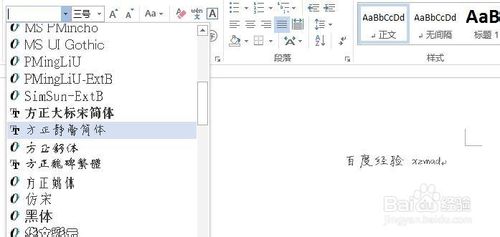 win8系统怎么安装新字体