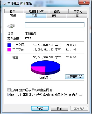 磁盘碎片整理有什么用 全福编程网