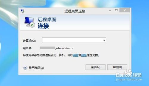 win8怎样找到远程桌面管理？ 全福编程网