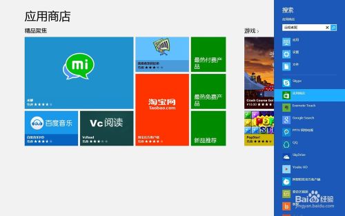 win8怎样找到远程桌面管理？win8远程桌面在哪里