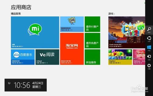 win8怎样找到远程桌面管理？win8远程桌面在哪里