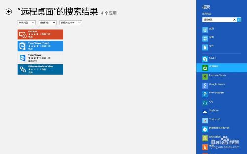 win8怎样找到远程桌面管理？win8远程桌面在哪里