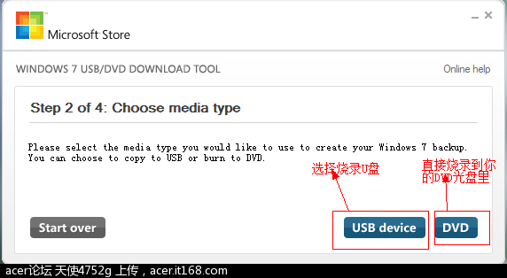 5选择烧录类型.png