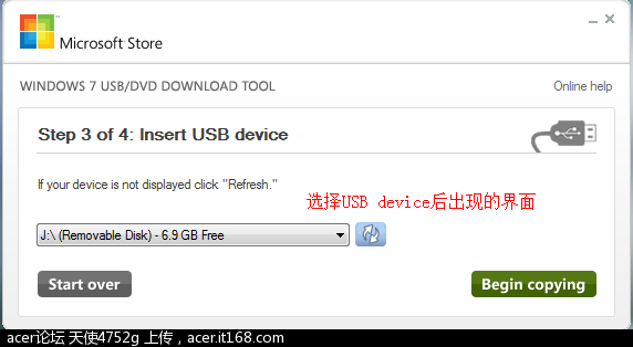 6选择插入的u盘.png