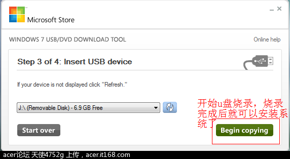7烧录.png