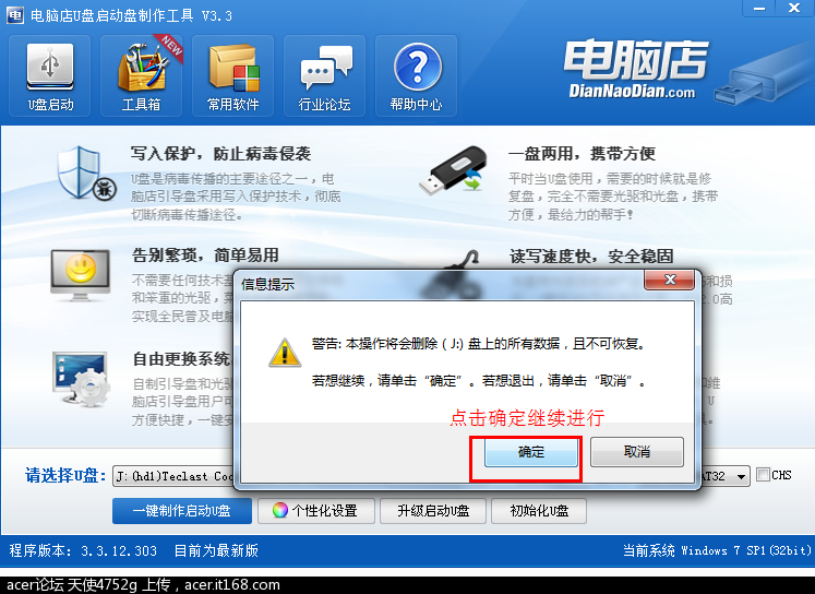 2警告.png