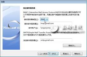 用Foxmail把Gmail邮箱变网盘 全福编程网