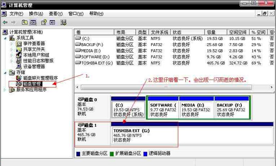电脑提示找不到移动硬盘是怎么回事 全福编程网