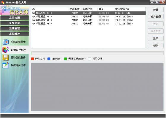 优化大师磁盘碎片整理 全福编程网