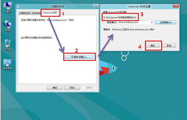 win8自动同步时间设置 win8设置自动同步时间的方法