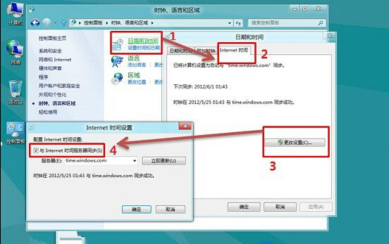 win8自动同步时间设置 win8设置自动同步时间的方法