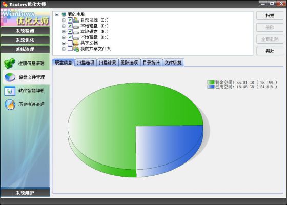 优化大师磁盘文件管理 全福编程网