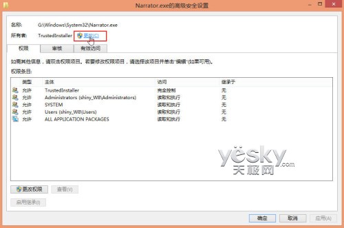 关闭与禁用Windows 8“讲述人”辅助功能