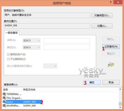 关闭与禁用Windows 8“讲述人”辅助功能