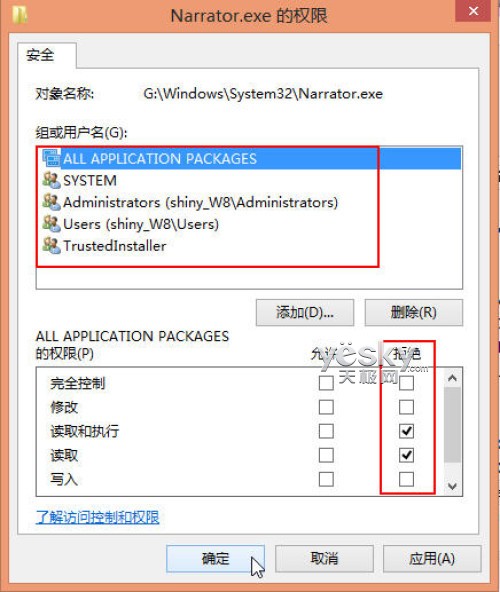 关闭与禁用Windows 8“讲述人”辅助功能