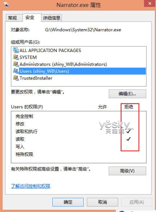 关闭与禁用Windows 8“讲述人”辅助功能