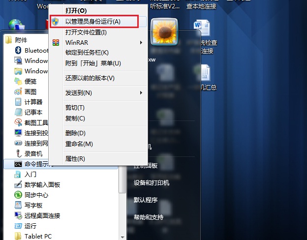 QQ等通讯软件可以打开却无法打开网页？ 全福编程网