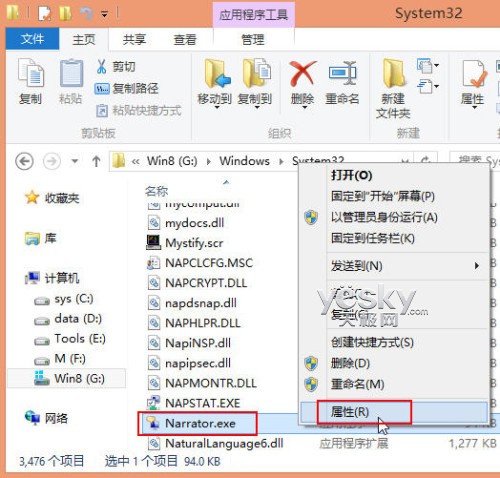 关闭与禁用Windows 8“讲述人”辅助功能