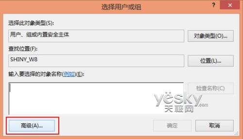 关闭与禁用Windows 8“讲述人”辅助功能