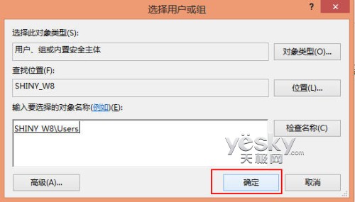 关闭与禁用Windows 8“讲述人”辅助功能