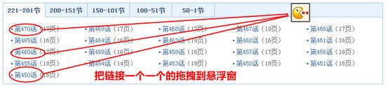 漫画下载器哪个好用？如何下载在线漫画？
