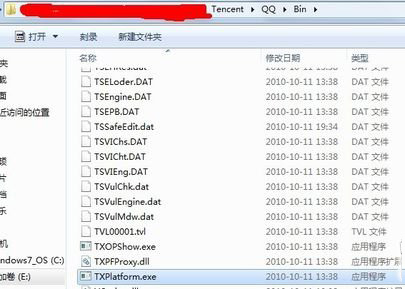 txplatform.exe进程是什么 全福编程网