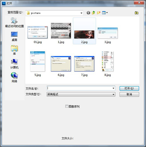 怎么把图片照片变小 全福编程网