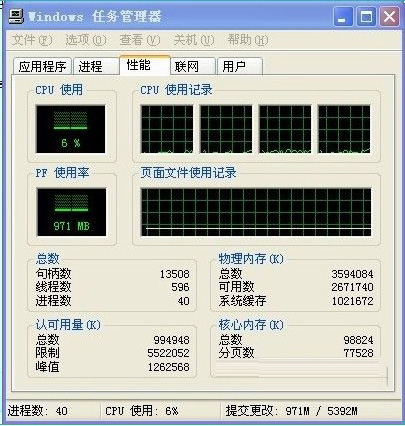 计算机内存使用率过高怎么办 全福编程网