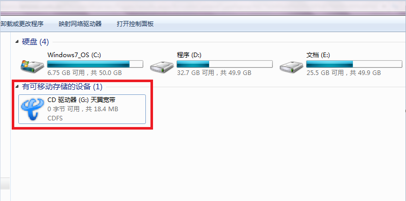 天翼宽带客户端盘符无法卸载 全福编程网