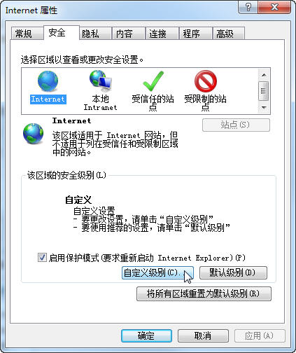 Win7系统中Web浏览器阻止activex控件怎