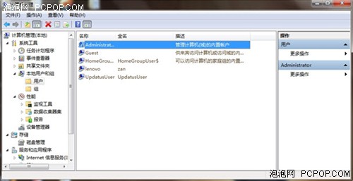 清理Windows 7系统盘把用户文件夹搬移 全福编程网