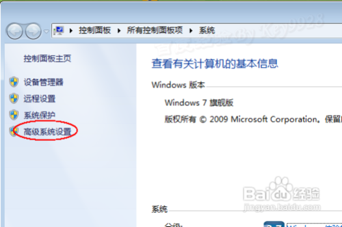 怎么阻止Windows7自动安装驱动程序