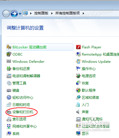 怎么阻止Windows7自动安装驱动程序