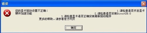 未开启硬件加速的解决方法 全福编程网
