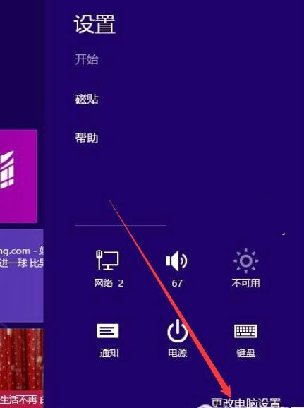 Win8系统IE浏览器收藏夹云同步功能如何开启