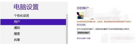 Win8系统IE浏览器收藏夹云同步功能如何开启