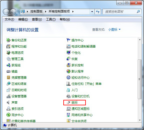 鼠标中间滚轮滑动速度怎么调 全福编程网