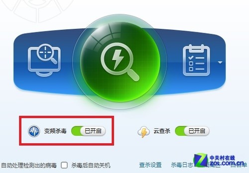 瑞星杀毒软件V16更灵活 全福编程网
