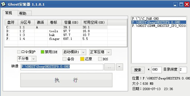 GHOST安装器安装GHOST XP系统图文教程 全福编程网