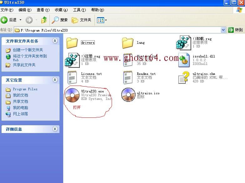 使用UltraISO刻录系统光盘图文教程 全福编程网