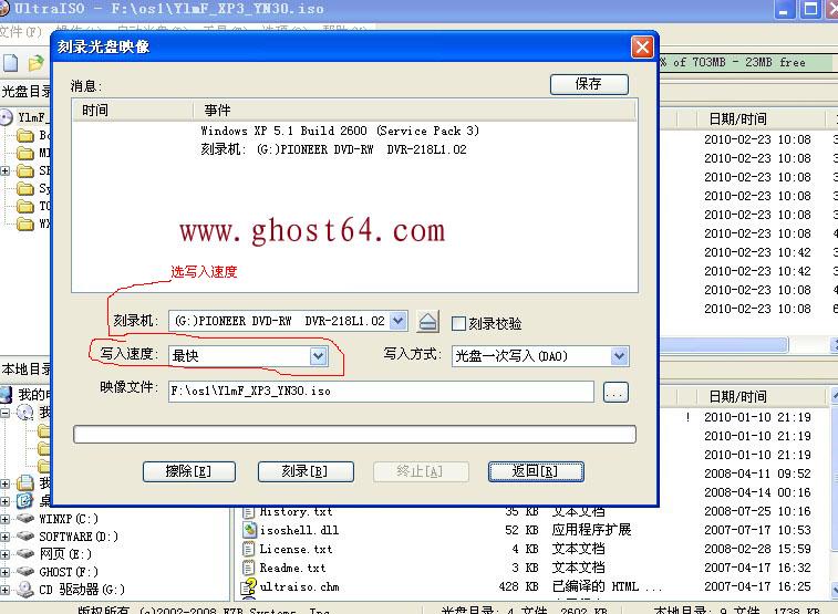 光盘刻录教程 系统光盘刻录教程图片5